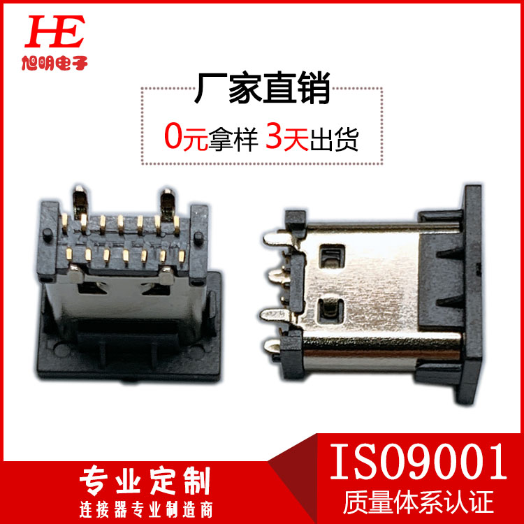 TYPE-C連接器 C/F 14PIN 直立式SMT 10.0H--10.5H