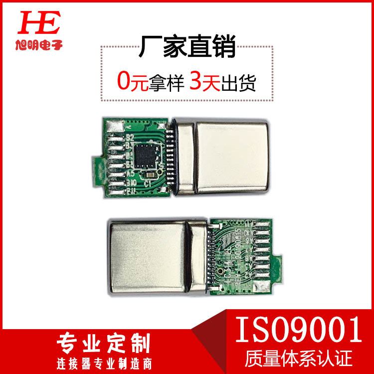 USB C/M（15卡勾）拉伸款黑LCP外殼鍍鎳3.1功能C1＝10NF電容 帶LQ芯片加錫